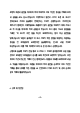 제일기획 AE 최종 합격 자기소개서(자소서)   (7 페이지)